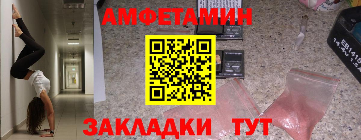 Краснознаменск  Амфетамин Premium  Амфетамин  Вход с VPN 