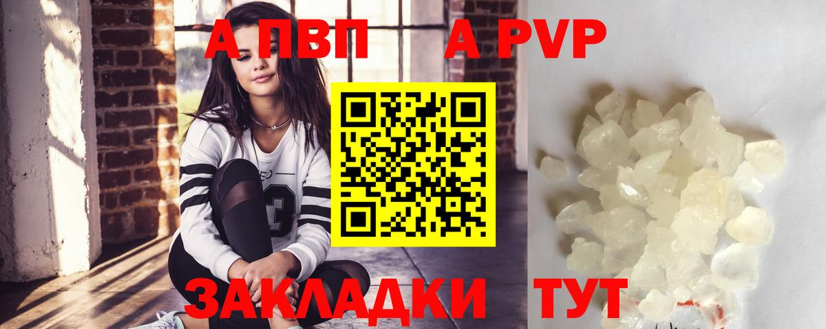 A PVP VHQ Краснознаменск