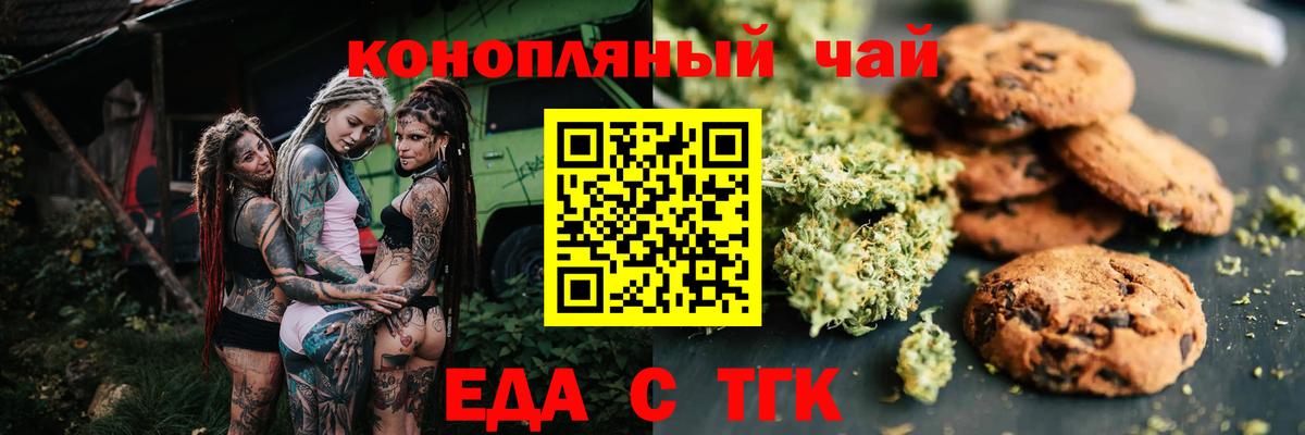Краснознаменск  Еда ТГК марихуана  Вход с VPN 