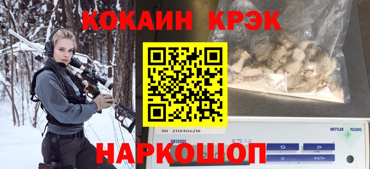 Краснознаменск  COCAIN 98%  Вход с VPN 