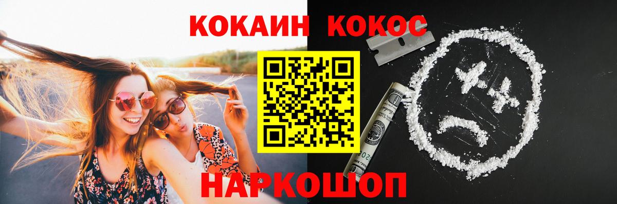 Cocaine 97% Краснознаменск