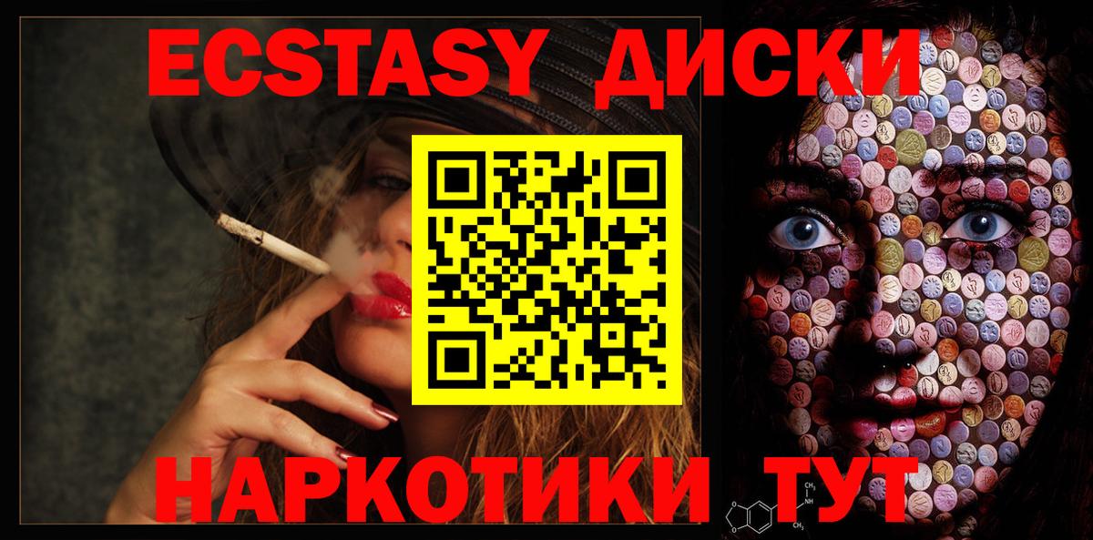 Ecstasy 280мг  Вход с VPN  даркнет сайт  Краснознаменск  Ecstasy 