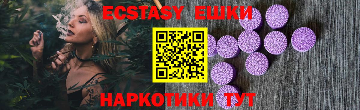 ЭКСТАЗИ MDMA Краснознаменск