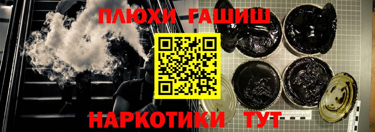 Краснознаменск  Гашиш  Вход с VPN  ГАШИШ гашик 