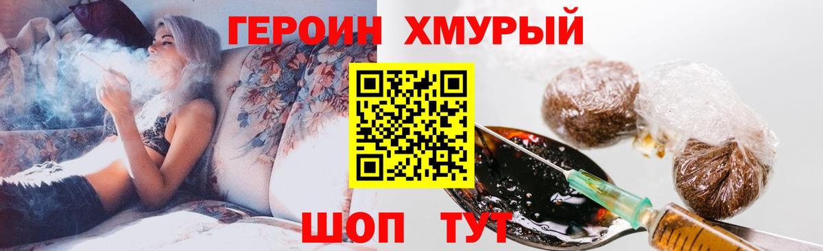 Героин афганец Краснознаменск
