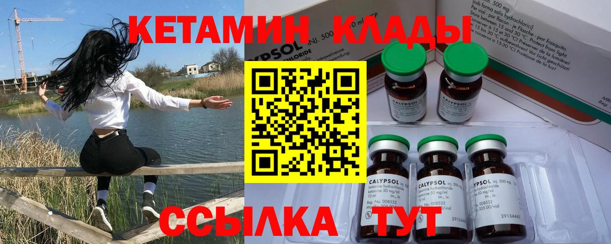 Краснознаменск  Кетамин ketamine  Вход с VPN 
