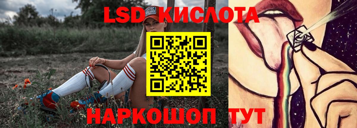Краснознаменск  ЛСД экстази кислота  ЛСД экстази кислота  ЛСД экстази  MEGA ONION  Вход с VPN 