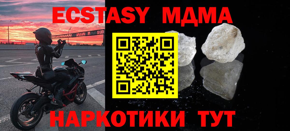Краснознаменск  MDMA Molly  Вход с VPN 