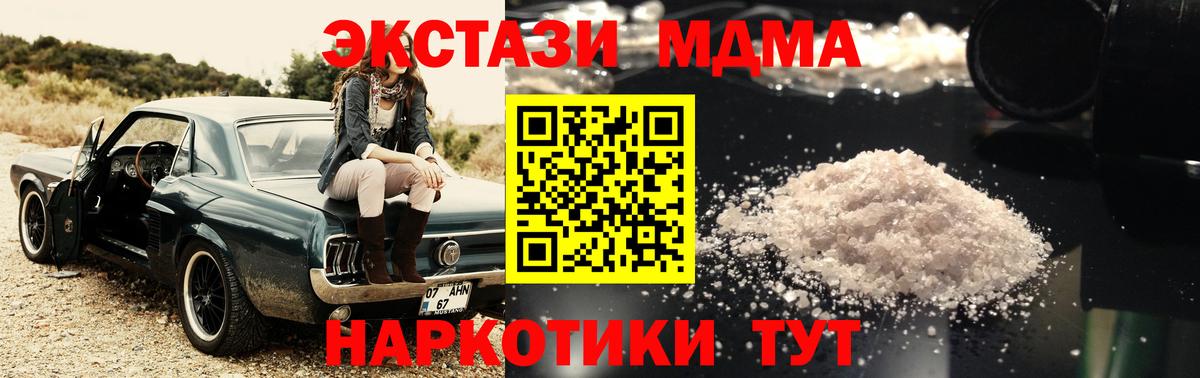 МДМА Molly Краснознаменск