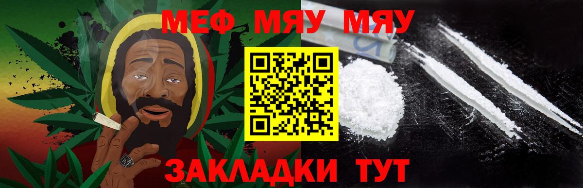 МЕФ mephedrone  МЕФ кристаллы  Краснознаменск  МЕФ  МЕФ  Вход с VPN 