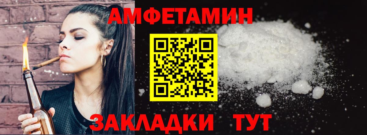 МЕТАМФЕТАМИН винт Краснознаменск