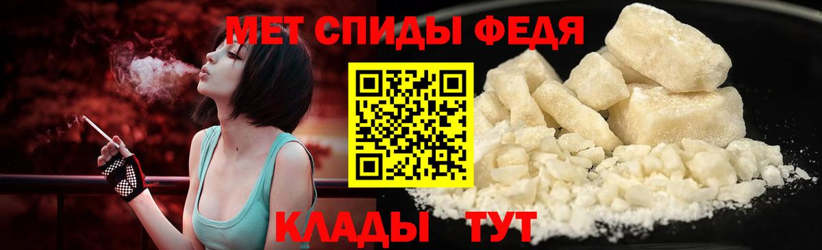 МЕТАМФЕТАМИН  Первитин пудра  Вход с VPN  Краснознаменск 